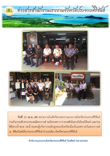 Mol-Thailand
