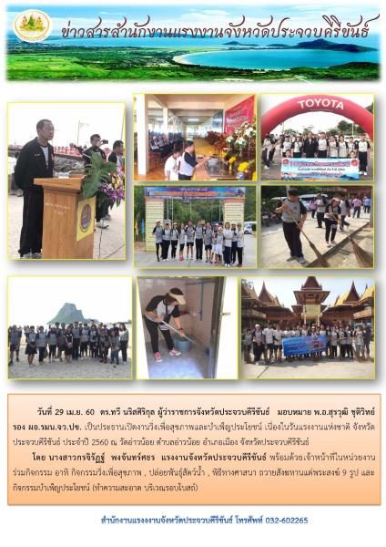 Mol-Thailand