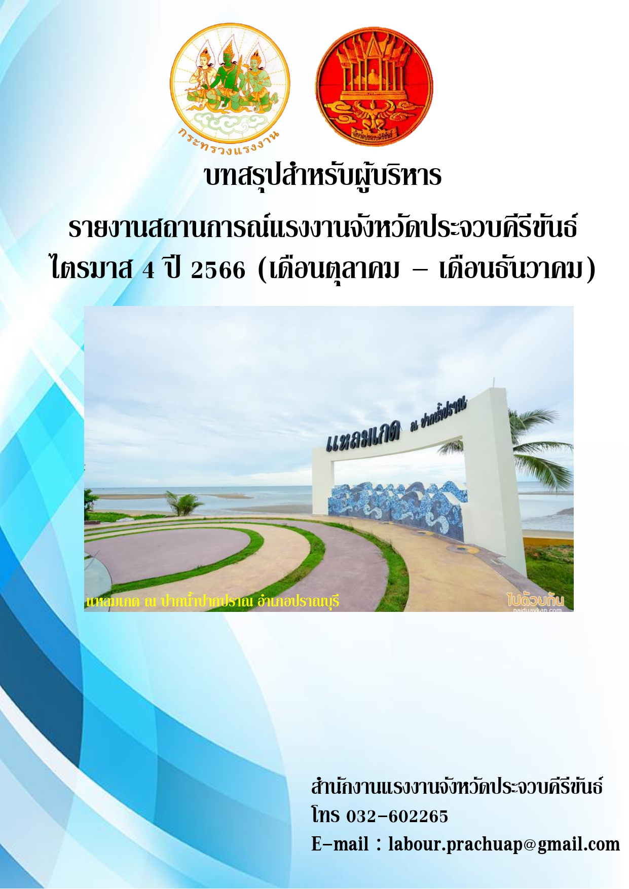 Mol-Thailand