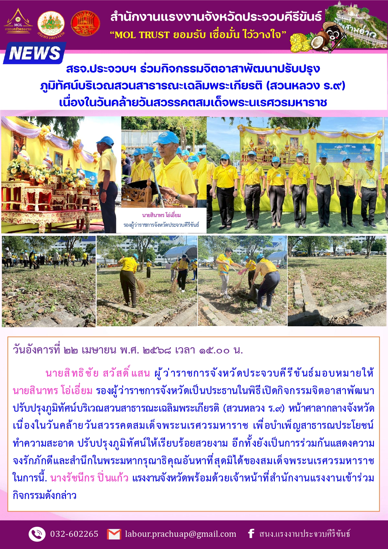 Mol-Thailand